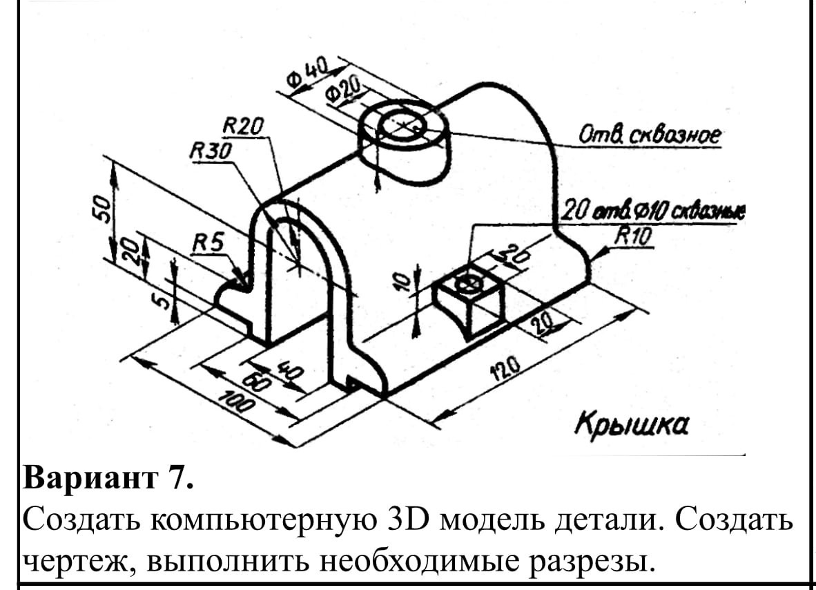 Задание №19.Создание 3D модели и чертежа детали